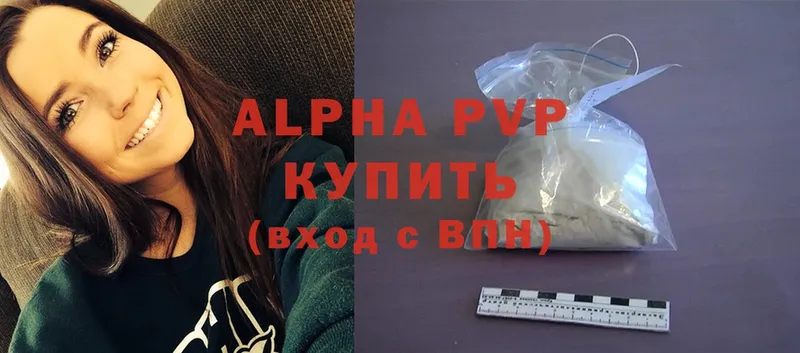 APVP СК  где купить   Беслан 